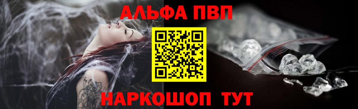 Alpha PVP СК КРИС  Alpha PVP Соль  Alfa_PVP Crystall  Аша  Вход с VPN 