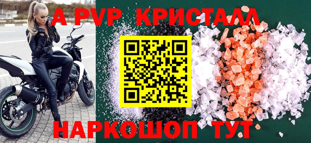 Alpha PVP Соль Аша