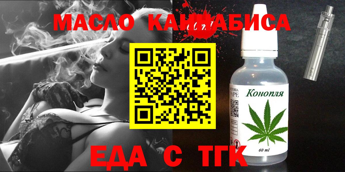 Еда ТГК конопля  Аша 