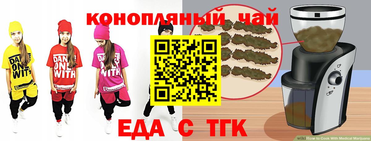 Аша  Печенье с ТГК марихуана  Вход с VPN 