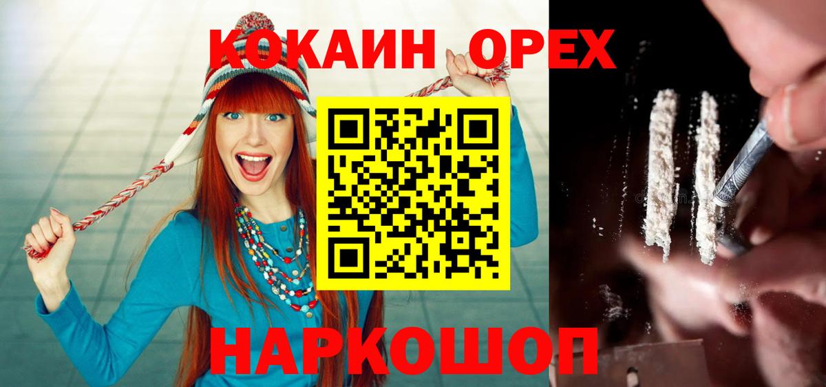 Кокаин Fish Scale  Cocaine Fish Scale  Аша  Вход с VPN 