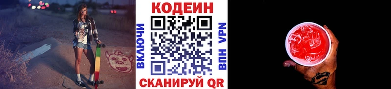 mega ссылки  Аша  Codein напиток Lean (лин) 