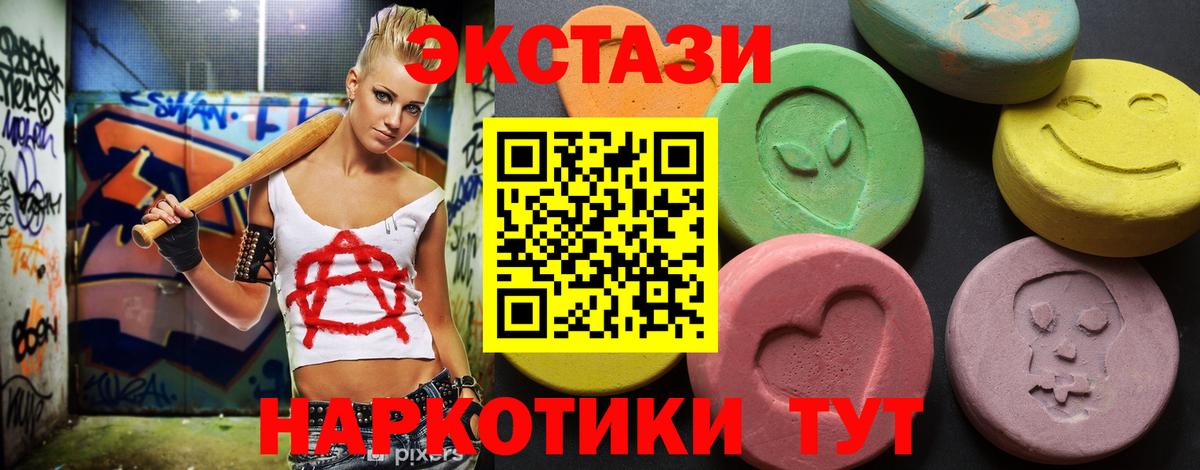 купить наркотик  Аша  Ecstasy ешки  Ecstasy DUBAI  Экстази 