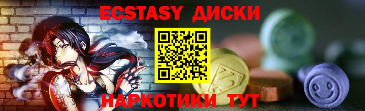Ecstasy таблы  ЭКСТАЗИ  Аша  mega tor  Вход с VPN  ЭКСТАЗИ louis Vuitton 