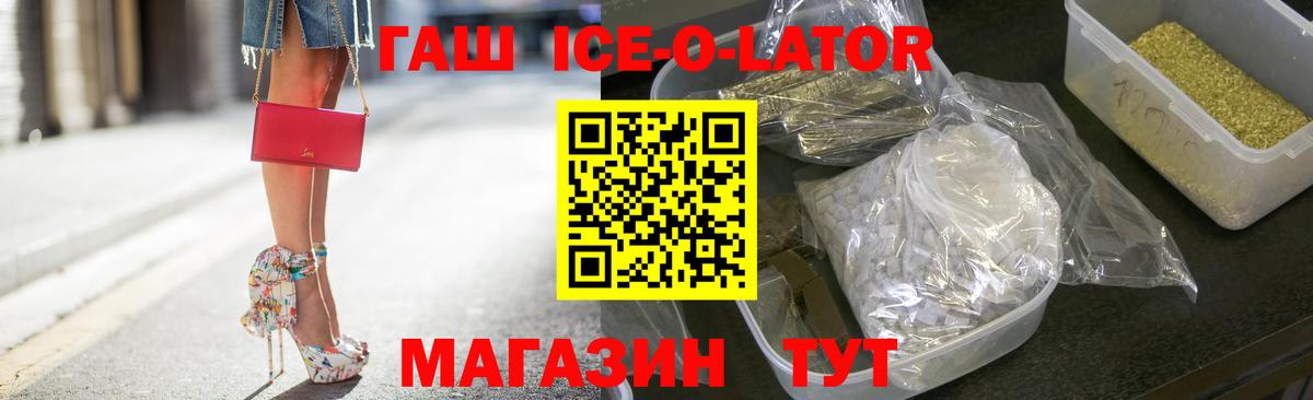 Аша  Гашиш  Вход с VPN  ГАШИШ 40% ТГК 