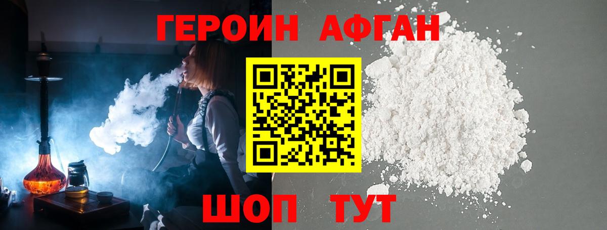 ГЕРОИН белый  Вход с VPN  ГЕРОИН  Аша 