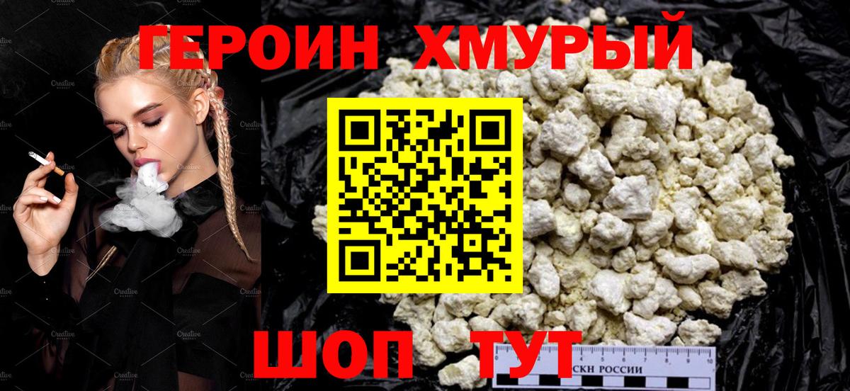 ГЕРОИН VHQ Аша