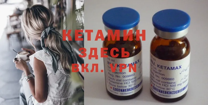 Кетамин ketamine Аша