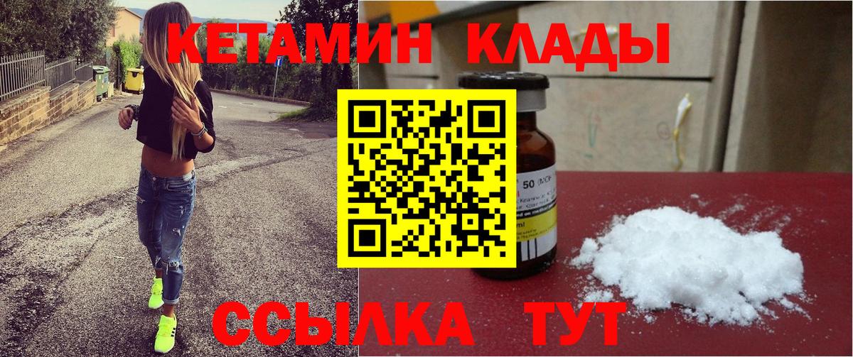 Кетамин VHQ Аша