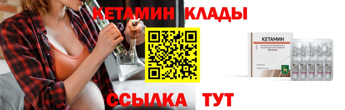 КЕТАМИН VHQ  КЕТАМИН VHQ  даркнет официальный сайт  Аша 