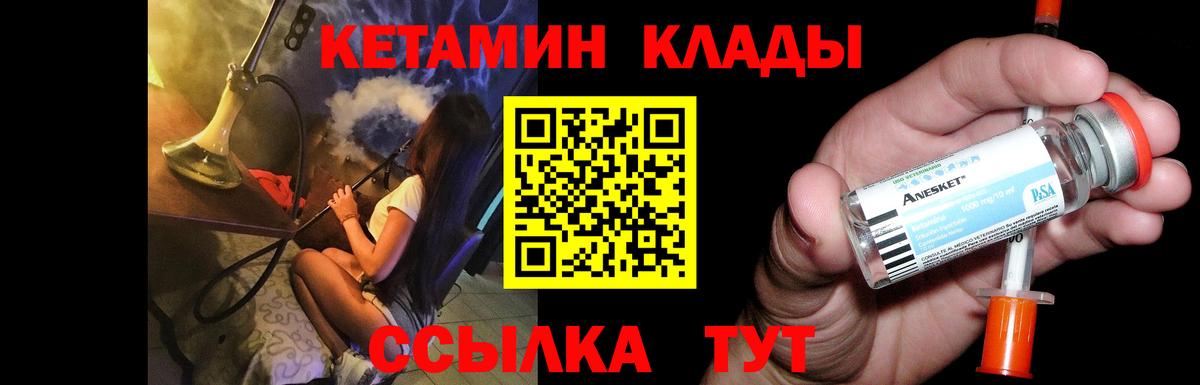 Кетамин ketamine  Вход с VPN  Аша  КЕТАМИН ketamine 
