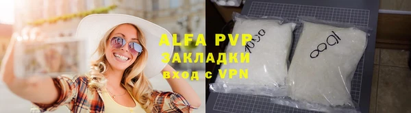альфа пвп Арсеньев
