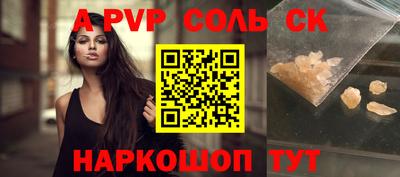 ALPHA PVP Апрелевка