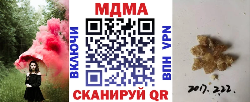 MDMA молли  Аша 