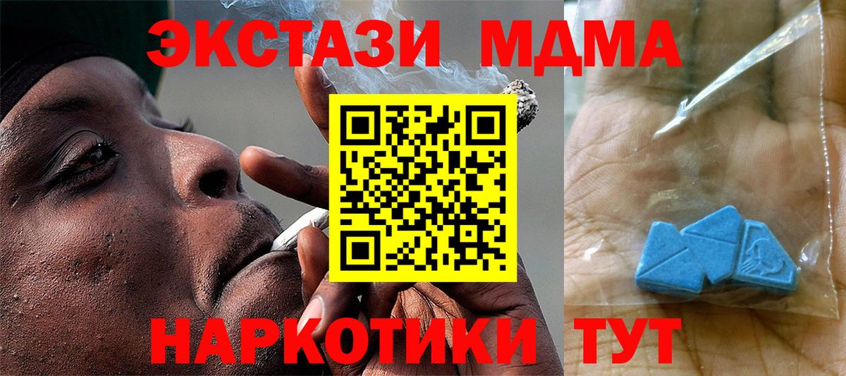 Экстази  Гашиш  Вход с VPN  COCAIN  МЕФ   Аша  Конопля 