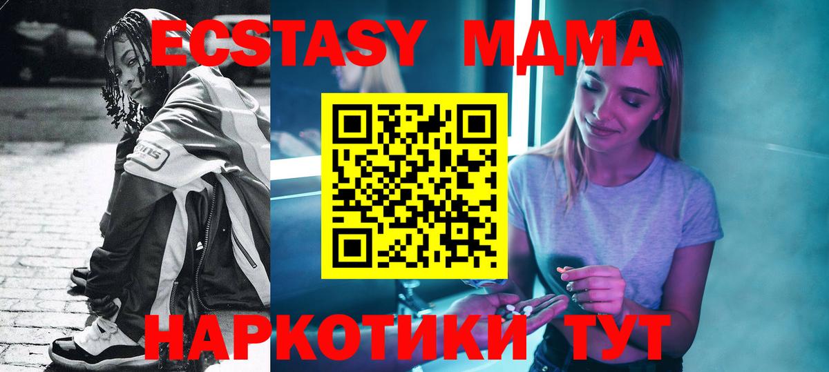 Аша  МДМА Molly  МДМА VHQ  Вход с VPN 