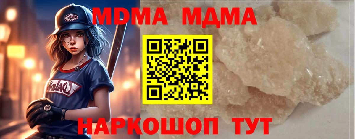 МДМА молли Аша