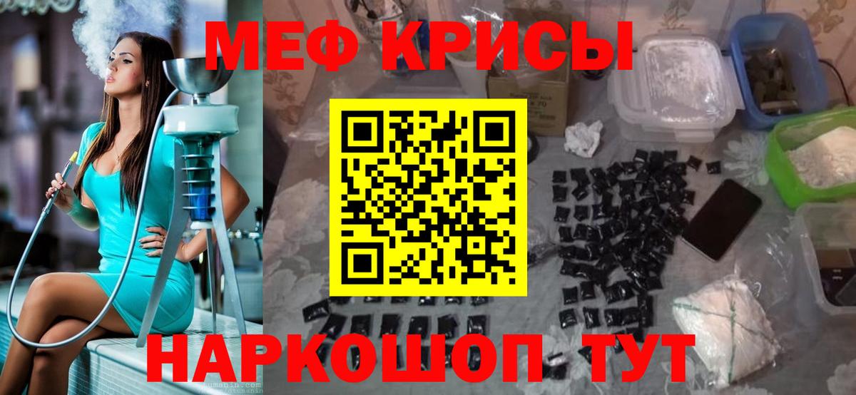 МЕФ  Аша  МЕФ мяу мяу  МЕФ VHQ  ссылка на мегу как войти  МЕФ 