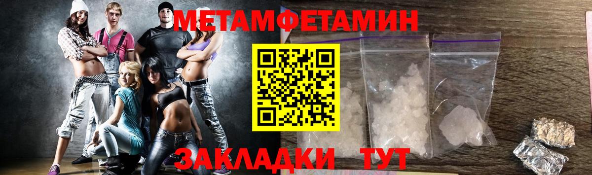 МЕТАМФЕТАМИН винт Аша