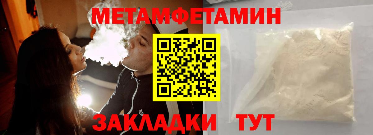Первитин пудра  Вход с VPN  Аша  Первитин пудра 
