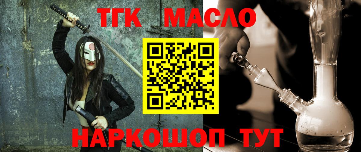 ТГК концентрат Аша