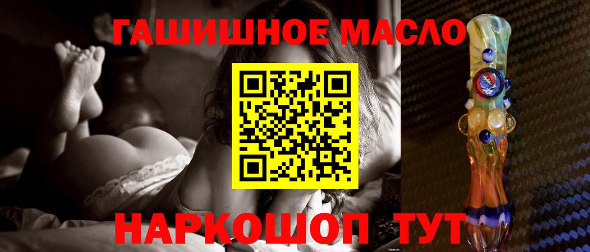 ТГК гашишное масло Аша