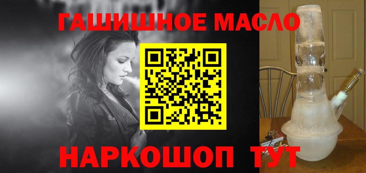 ТГК THC oil  Вход с VPN  продажа наркотиков  Аша 