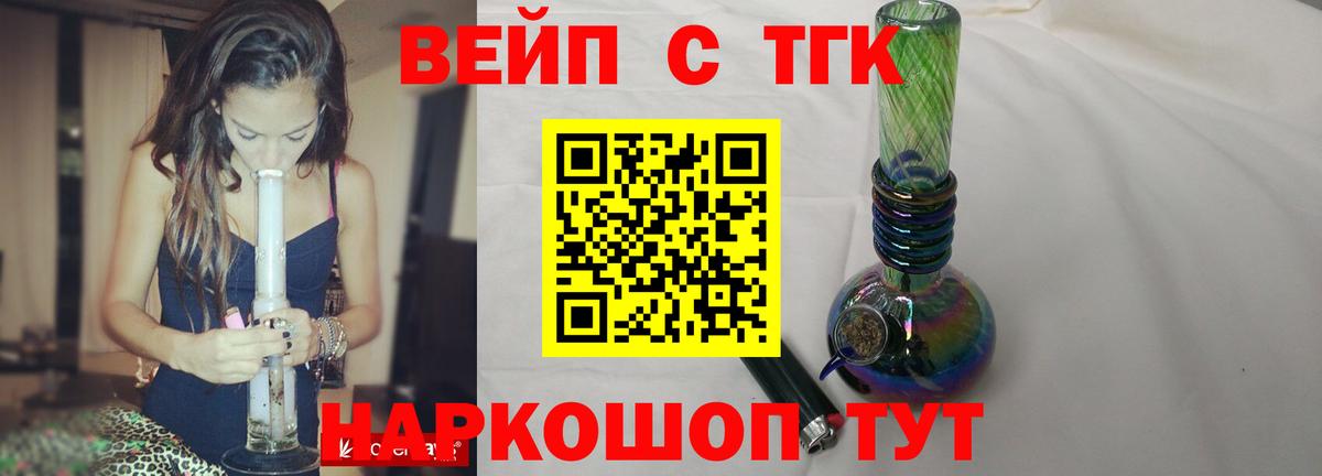 ТГК вейп с тгк  хочу наркоту  Аша 