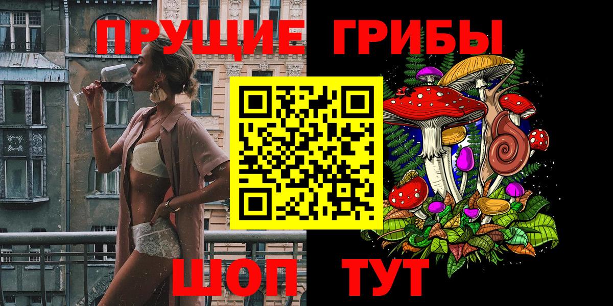 Аша  Псилоцибиновые грибы прущие грибы  Вход с VPN 